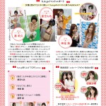 『月刊h.m.p』 vol.3（P.2）