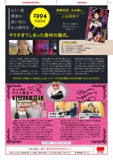 『月刊h.m.p NO.5』P.7